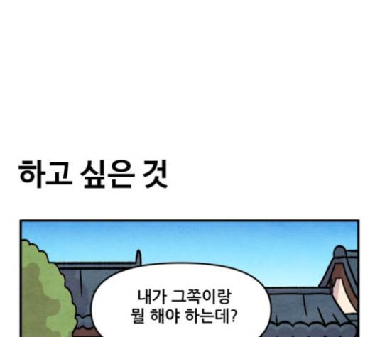 범이올시다 24화 36