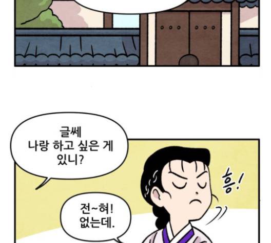 범이올시다 24화 37