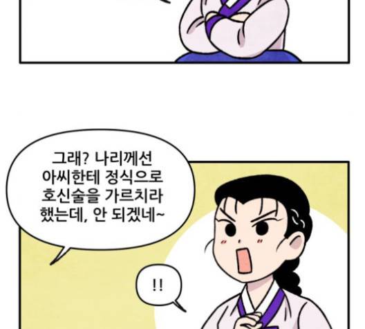 범이올시다 24화 38