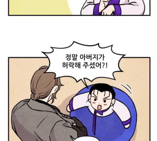 범이올시다 24화 39
