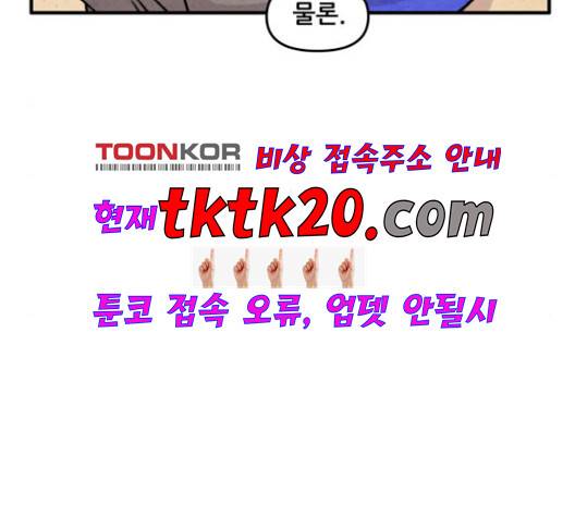 범이올시다 24화 40