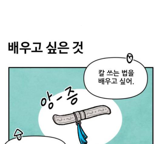 범이올시다 24화 41