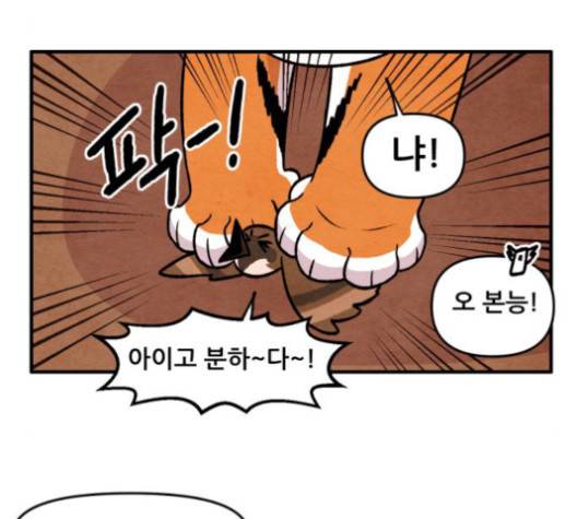 범이올시다 24화 48