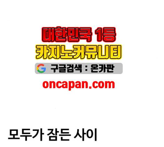 범이올시다 24화 50