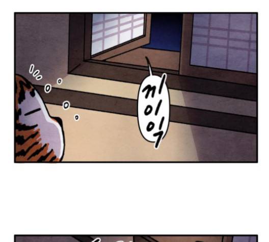범이올시다 24화 51