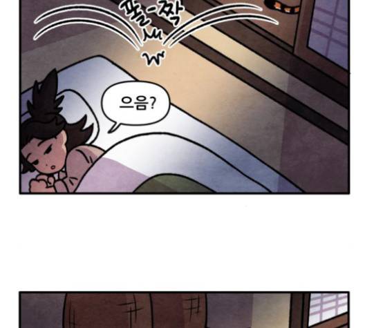 범이올시다 24화 52