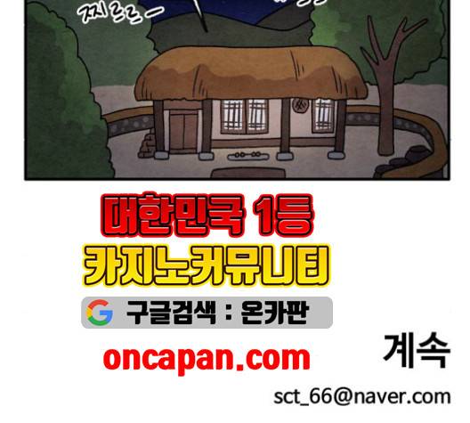 범이올시다 24화 54