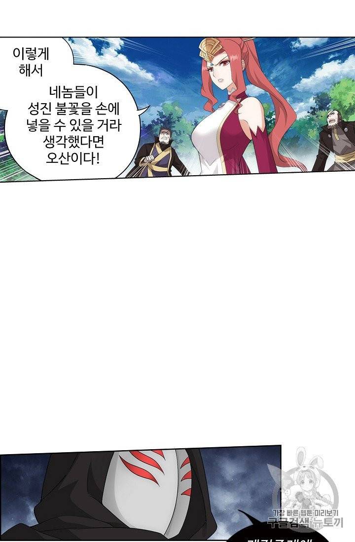 투파창궁 374화 3