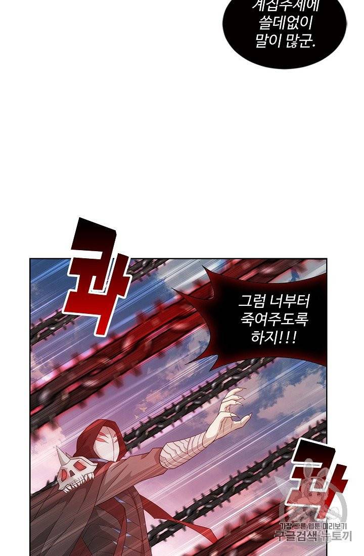 투파창궁 374화 4