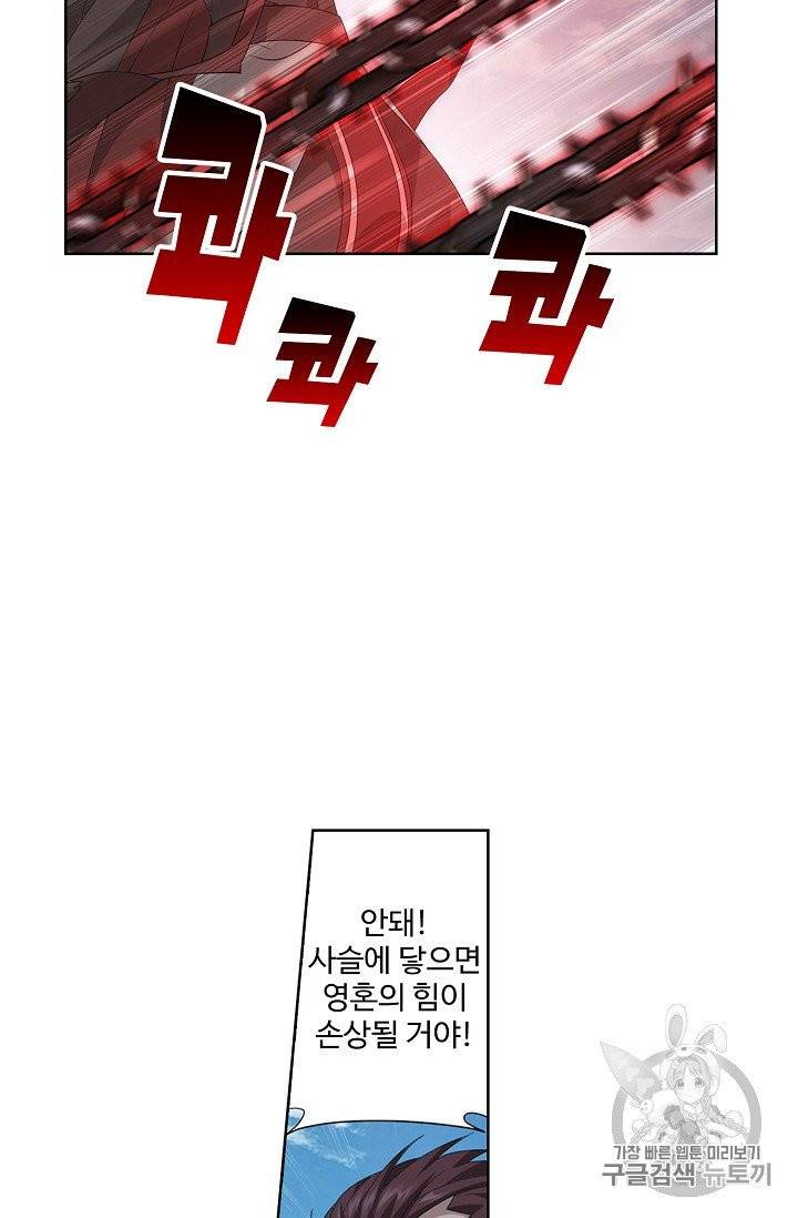투파창궁 374화 5