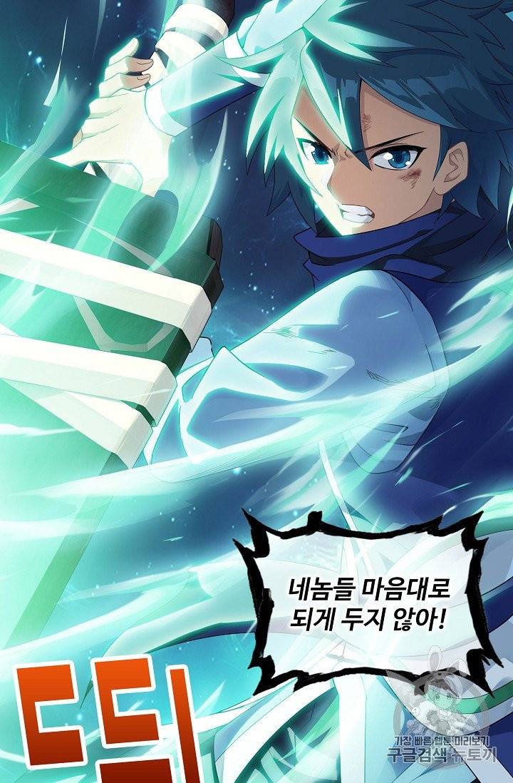 투파창궁 374화 9
