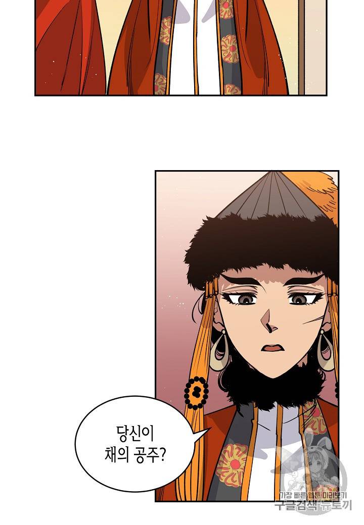 천인의 신부 12화 6