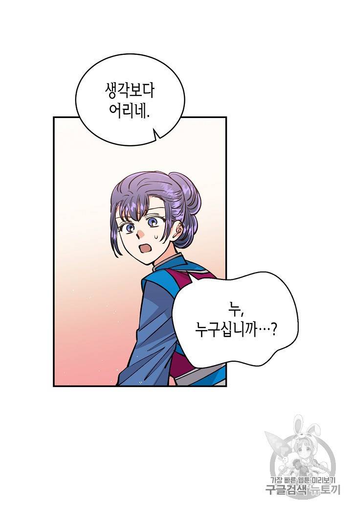 천인의 신부 12화 7