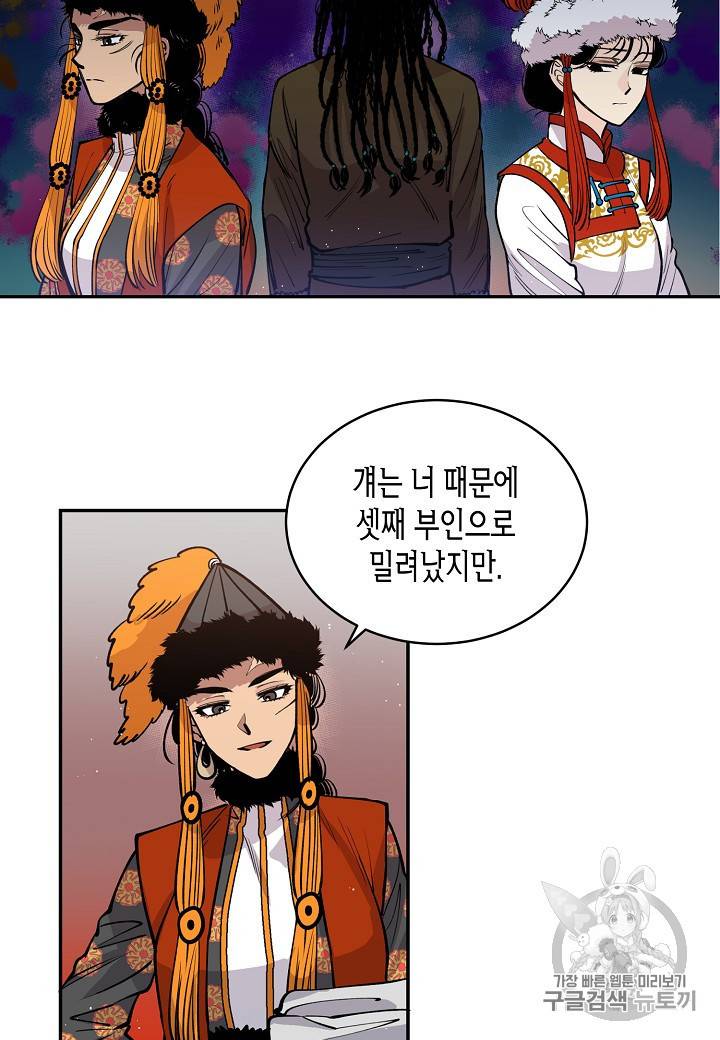 천인의 신부 12화 11