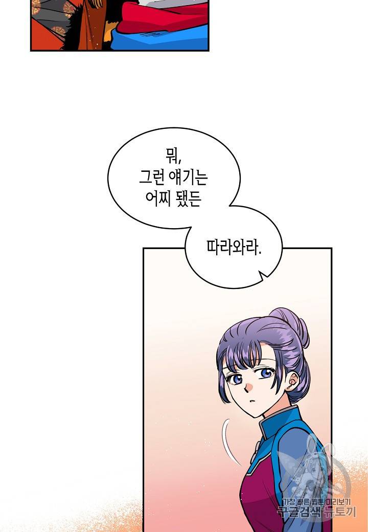 천인의 신부 12화 12