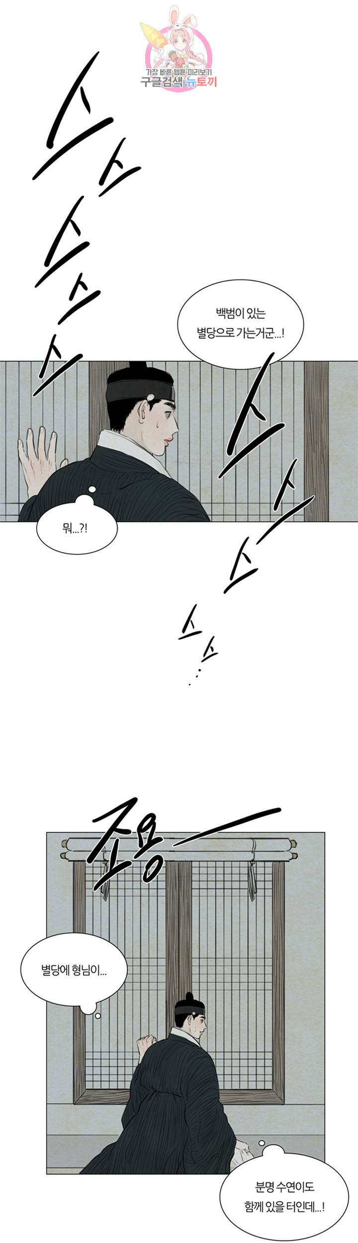 귀태 종천지모 13화 1