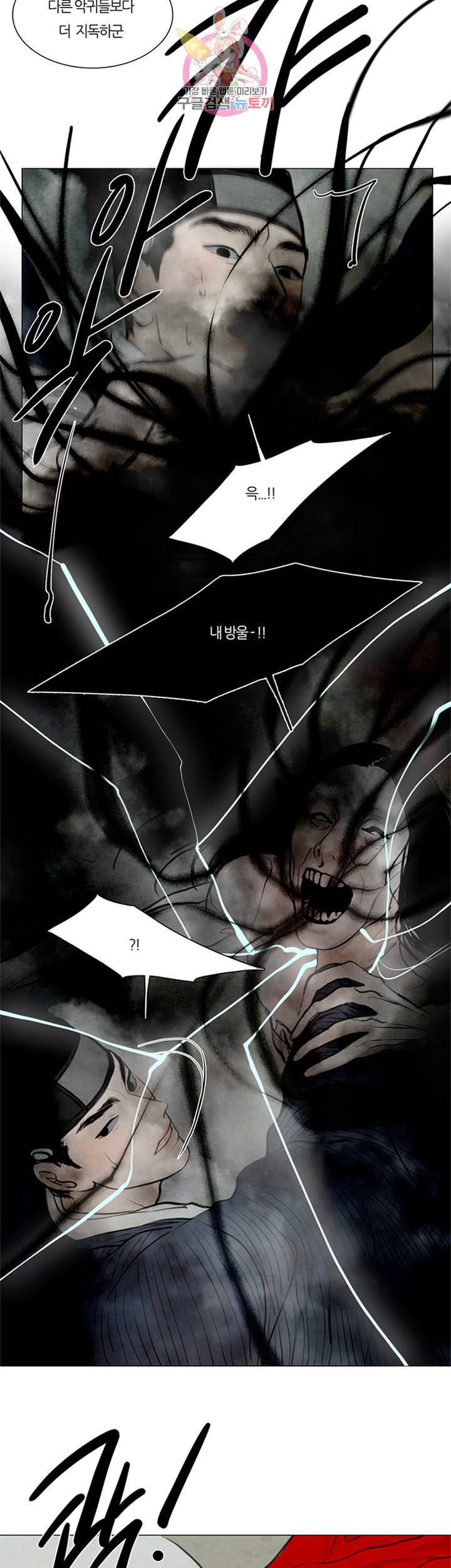 귀태 종천지모 13화 6