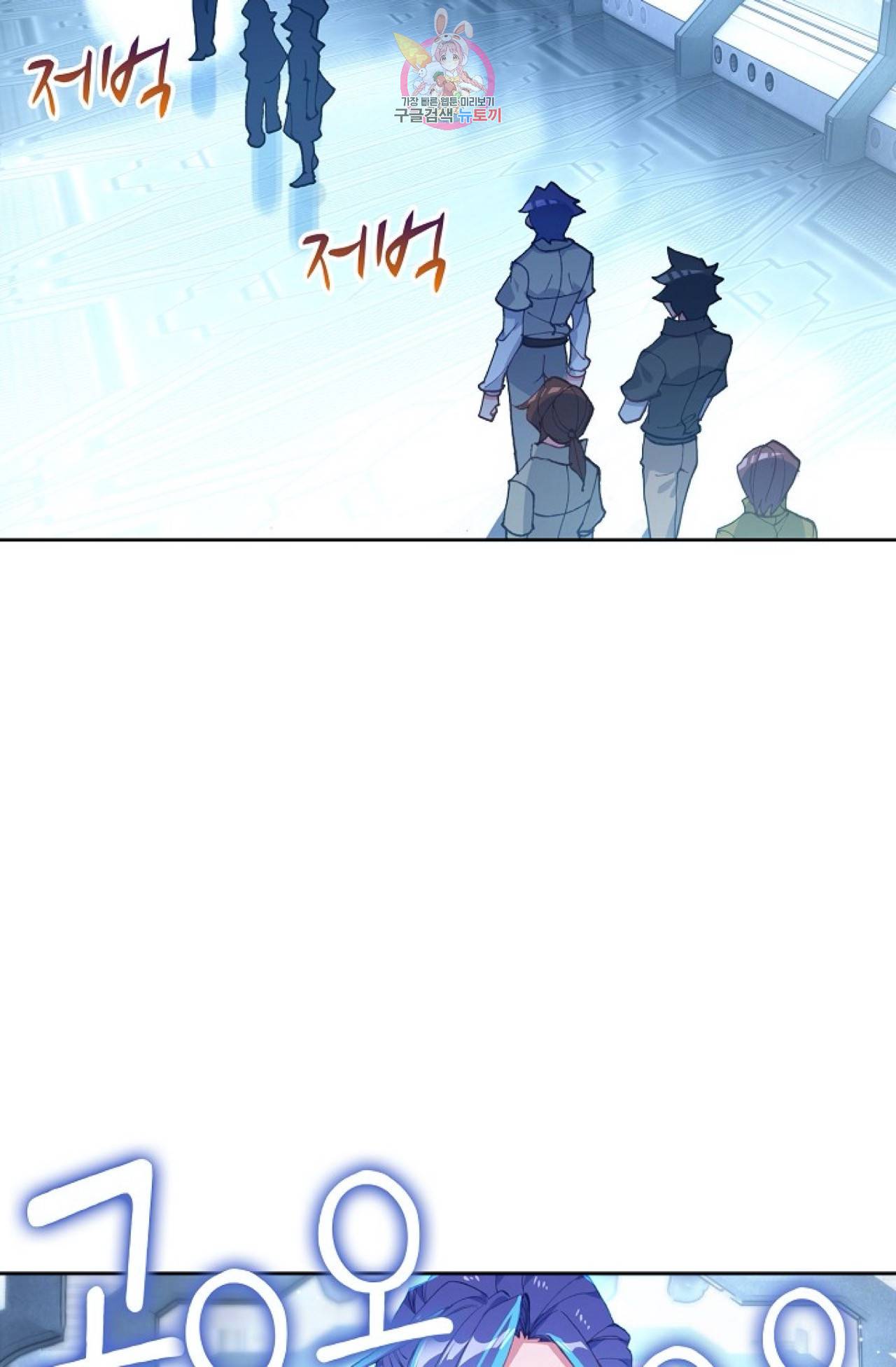 엘피스 전기: 더 라스트  108화 5