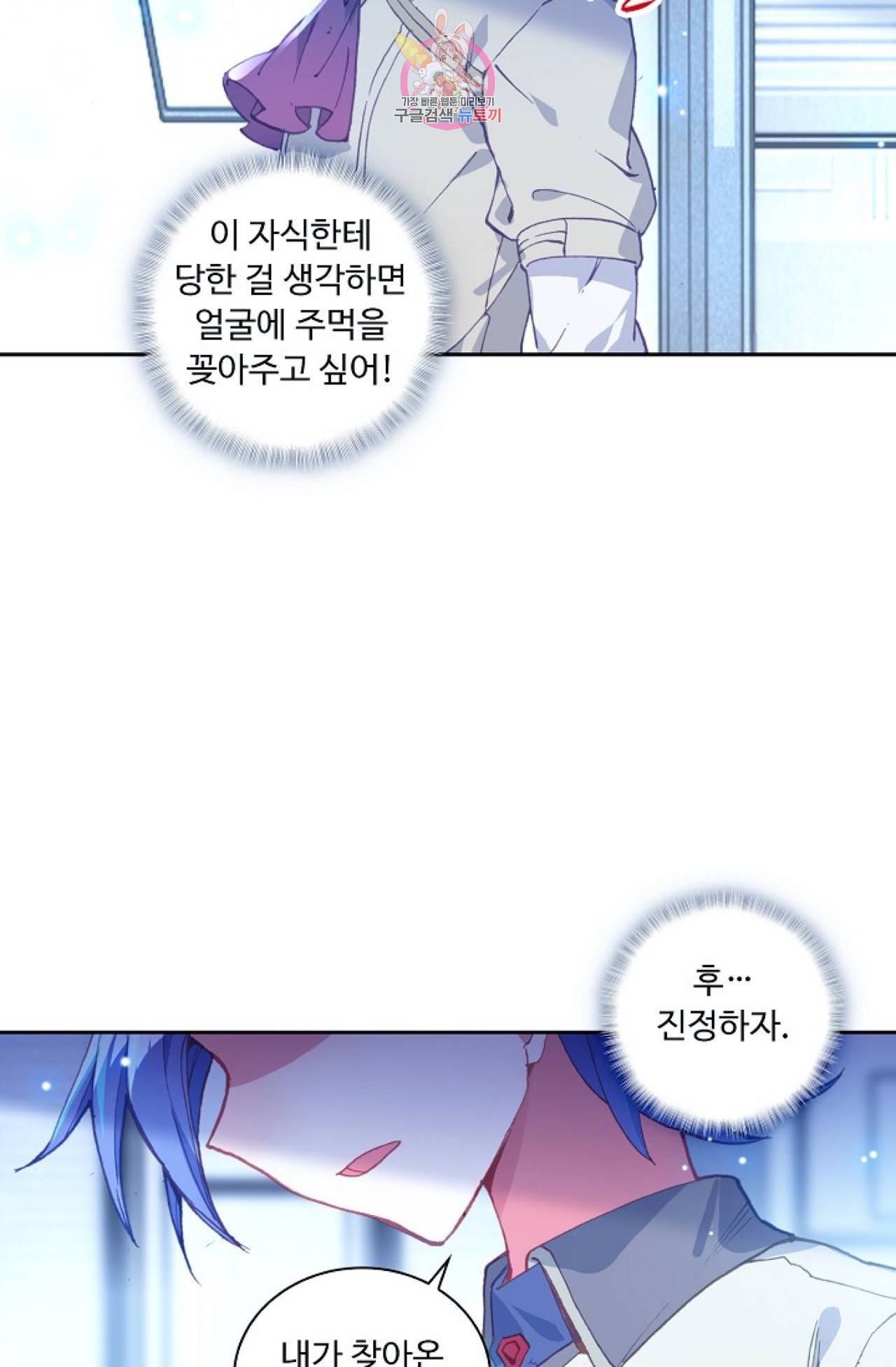 엘피스 전기: 더 라스트  108화 12