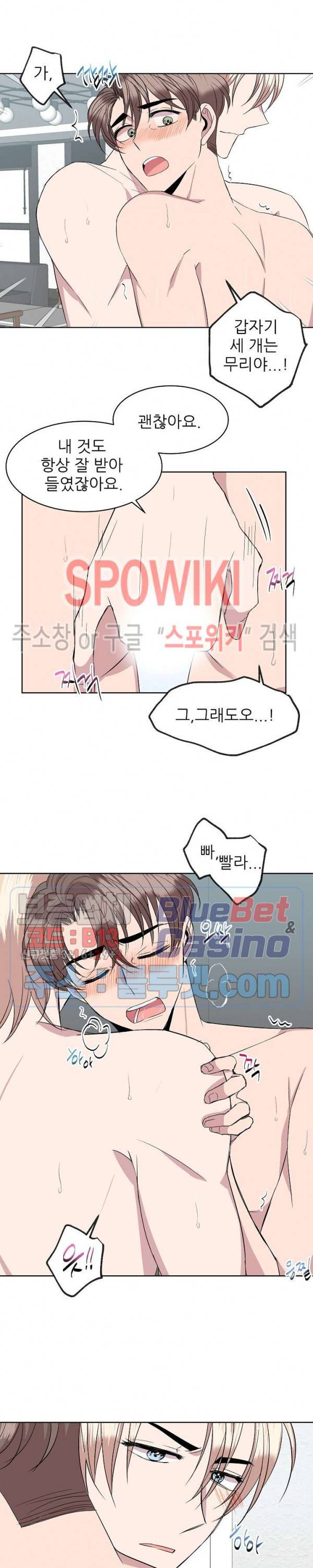 도와줘요, 아저씨! 20화 5