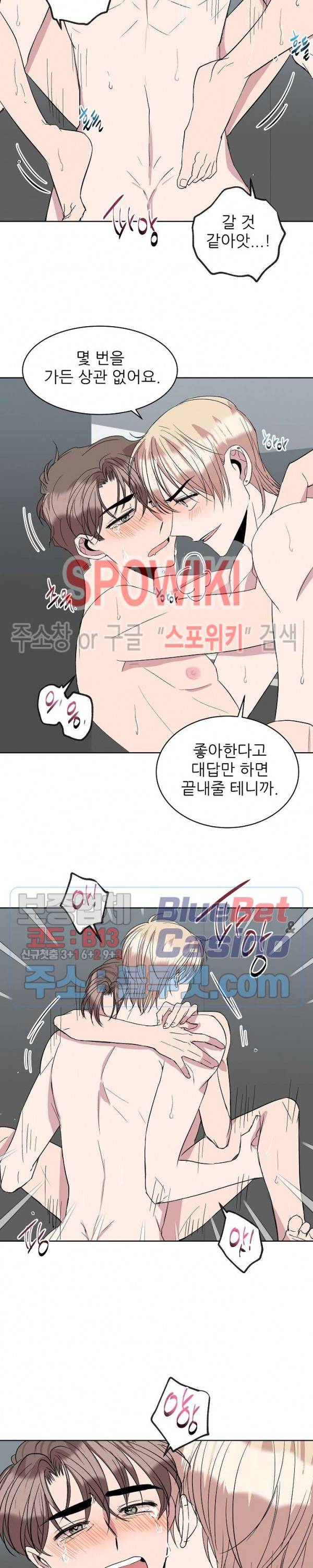 도와줘요, 아저씨! 20화 10