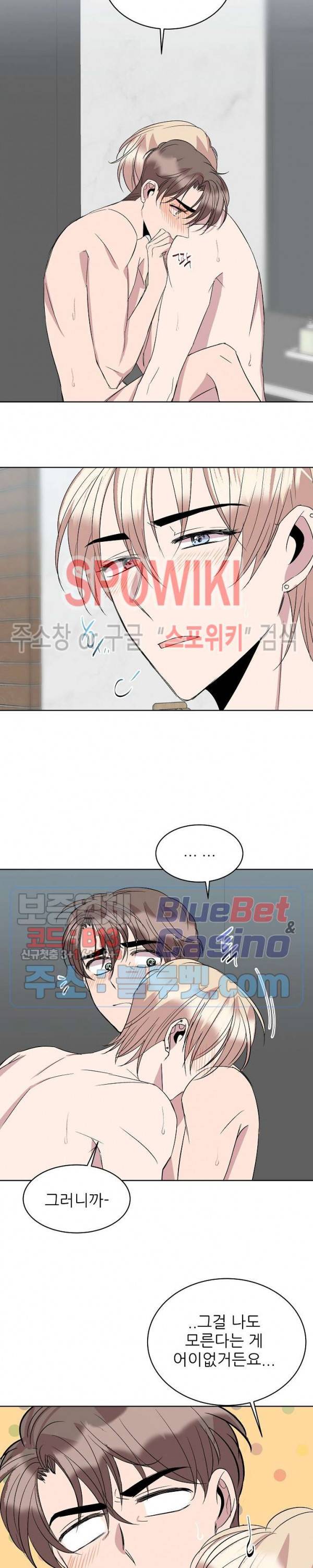 도와줘요, 아저씨! 20화 14