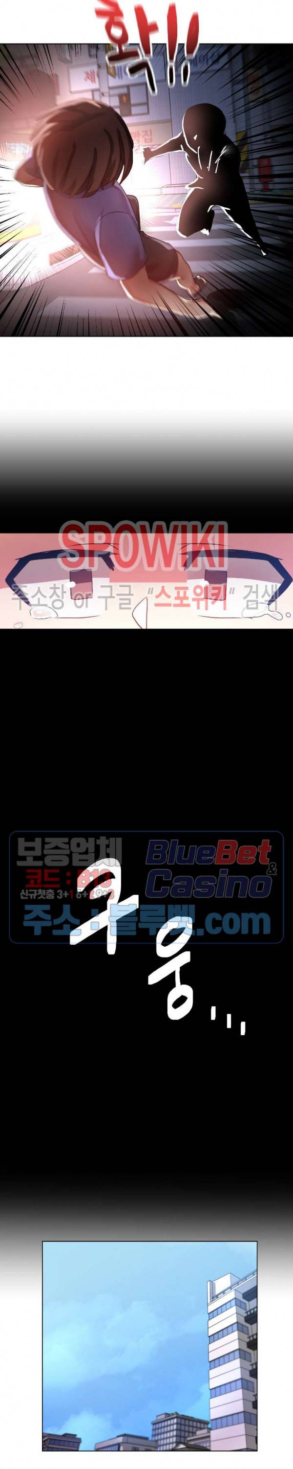 이젠 정말 남이라서 12화 2