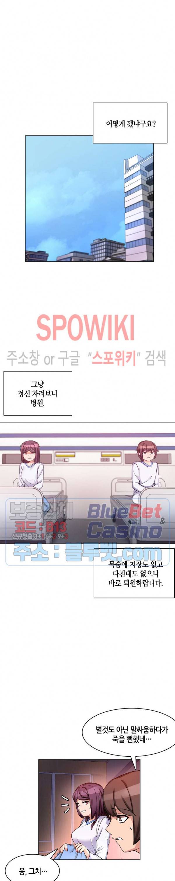 이젠 정말 남이라서 12화 3