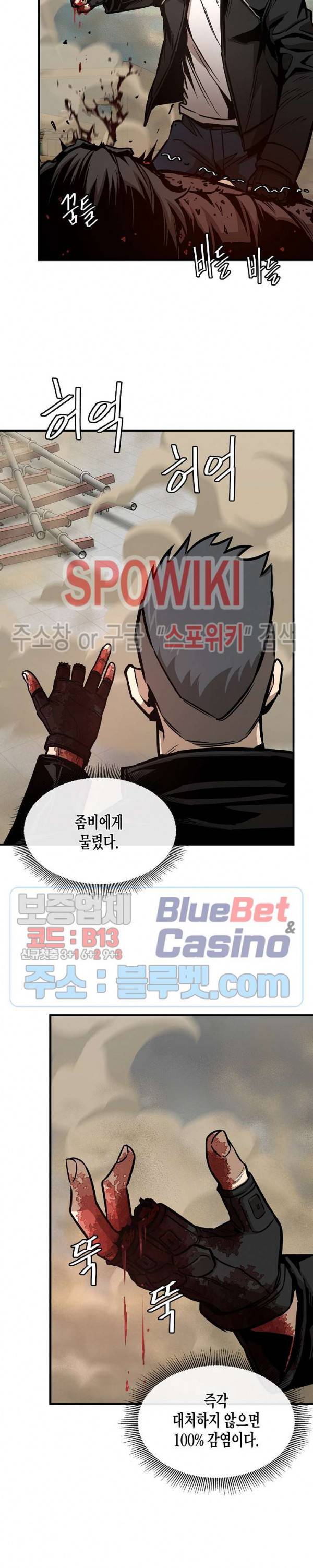 리턴 서바이벌 61화 7
