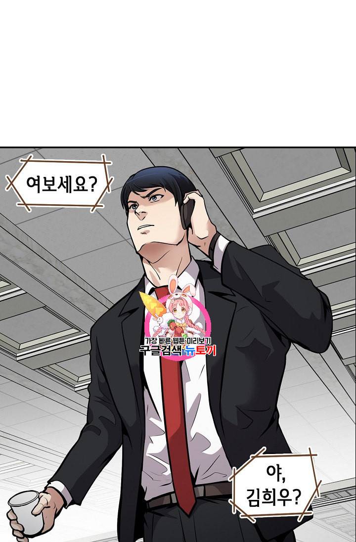 어게인 마이 라이프 90화 1