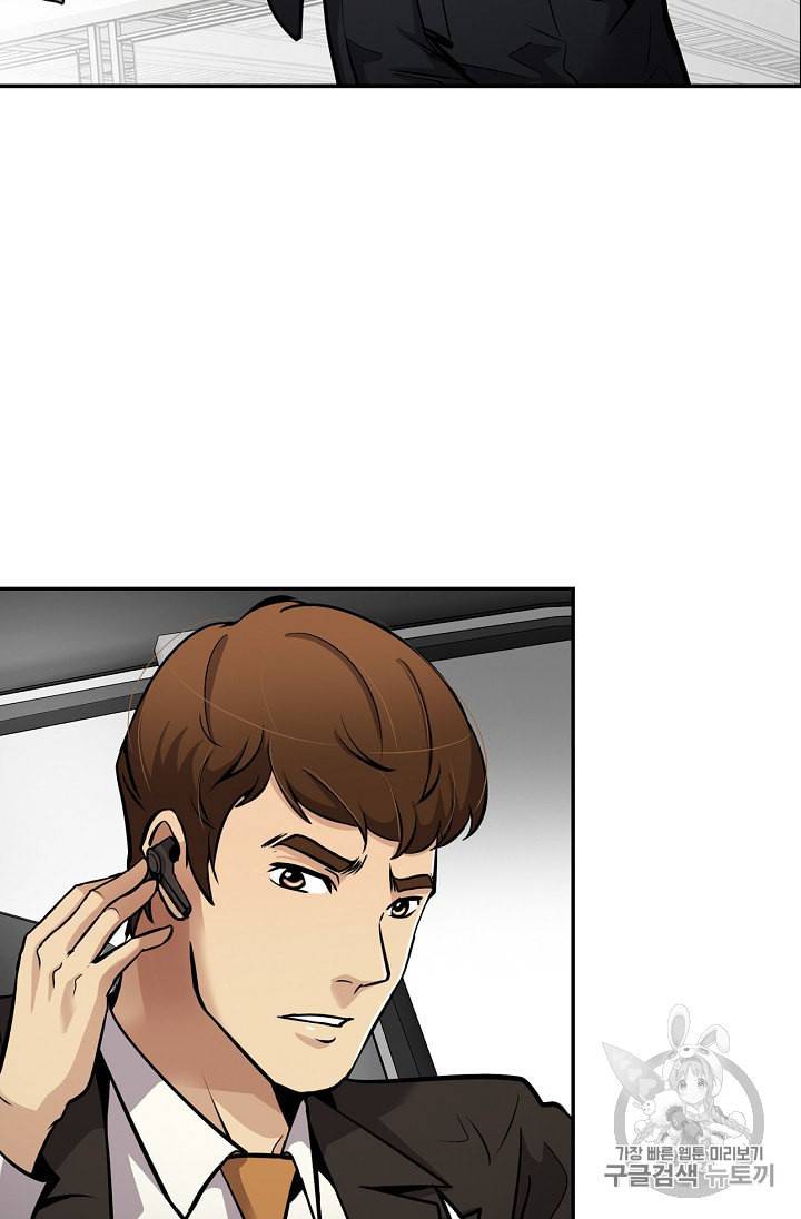 어게인 마이 라이프 90화 2
