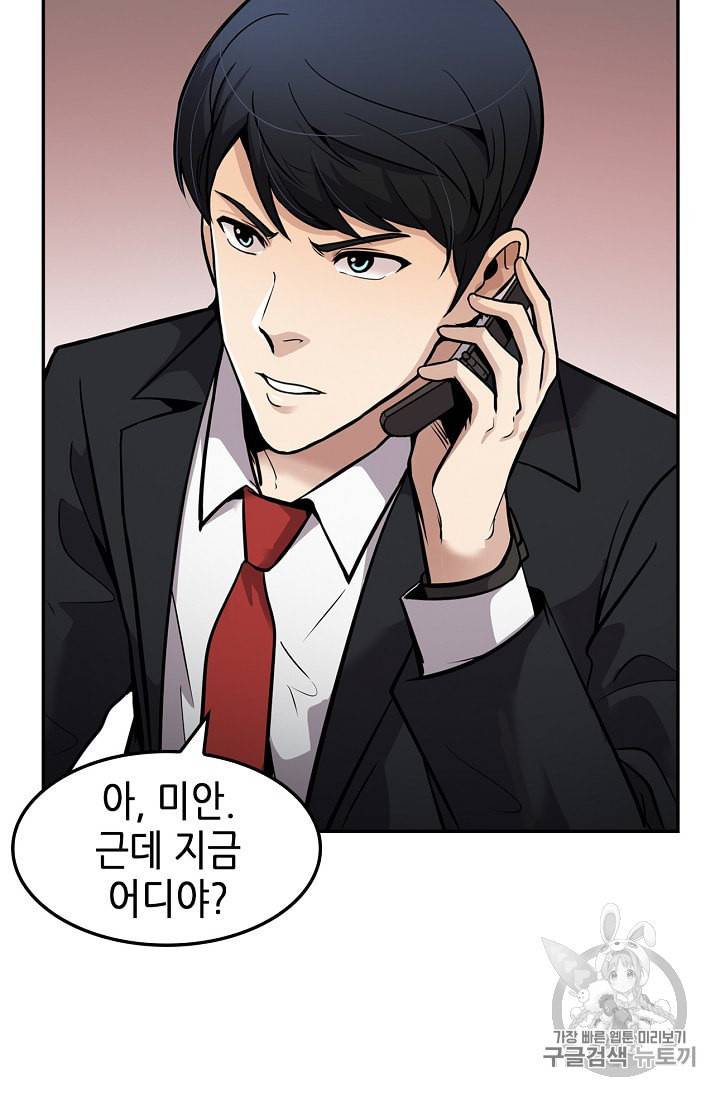 어게인 마이 라이프 90화 5