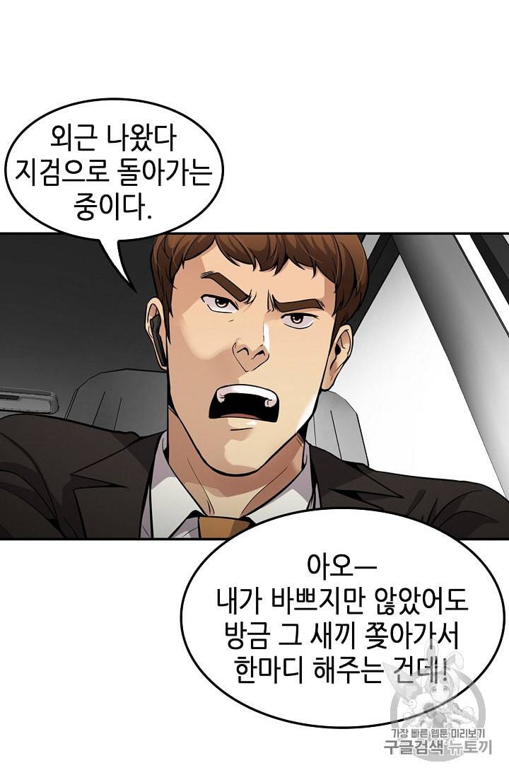 어게인 마이 라이프 90화 6