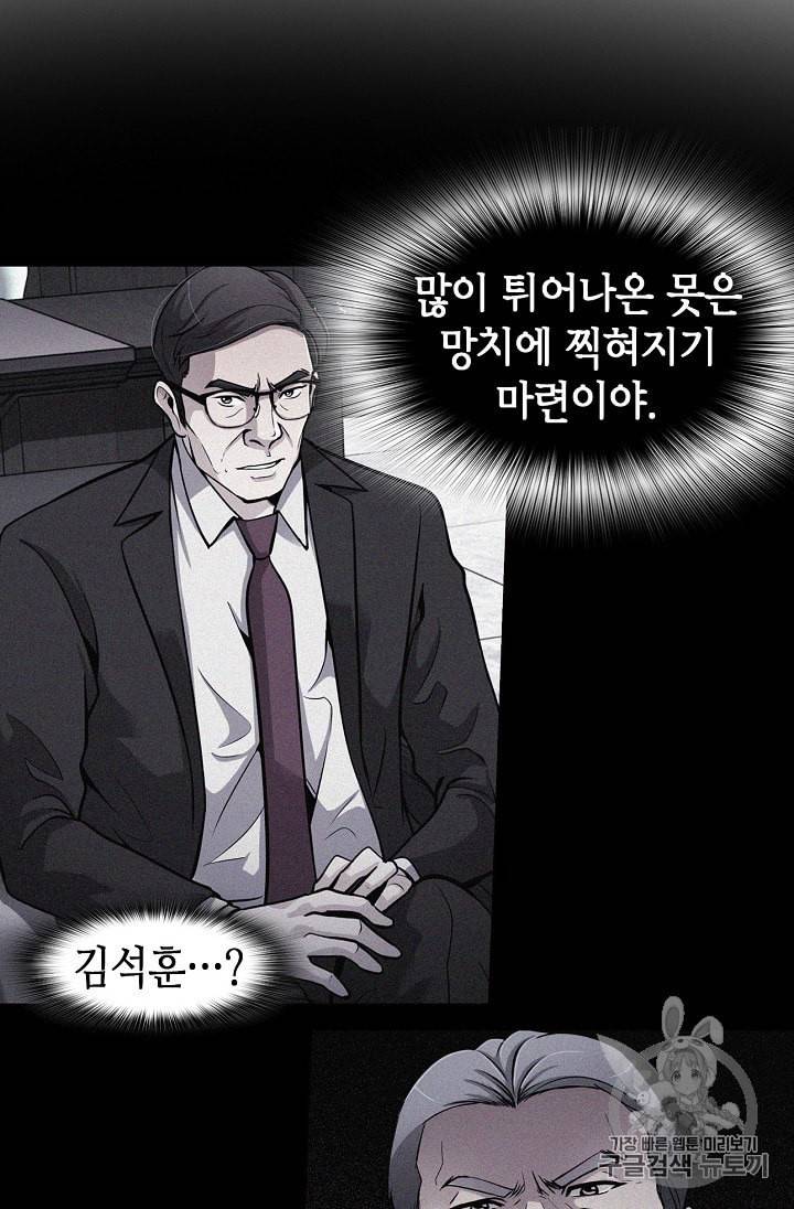 어게인 마이 라이프 90화 9