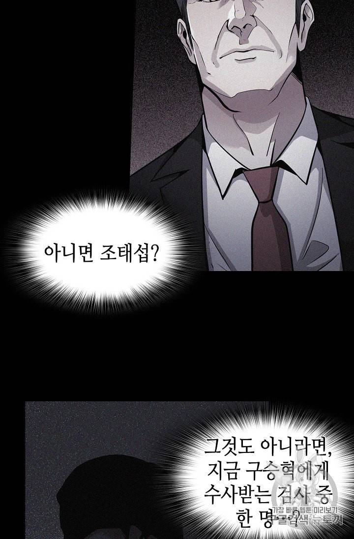 어게인 마이 라이프 90화 10