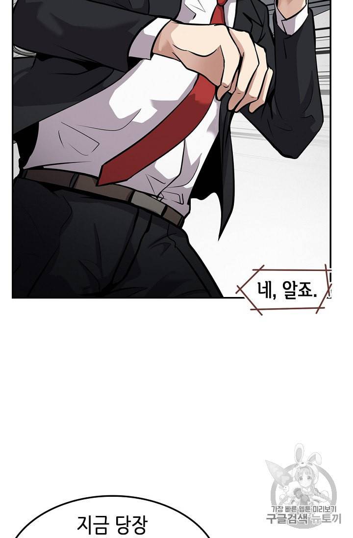 어게인 마이 라이프 90화 26