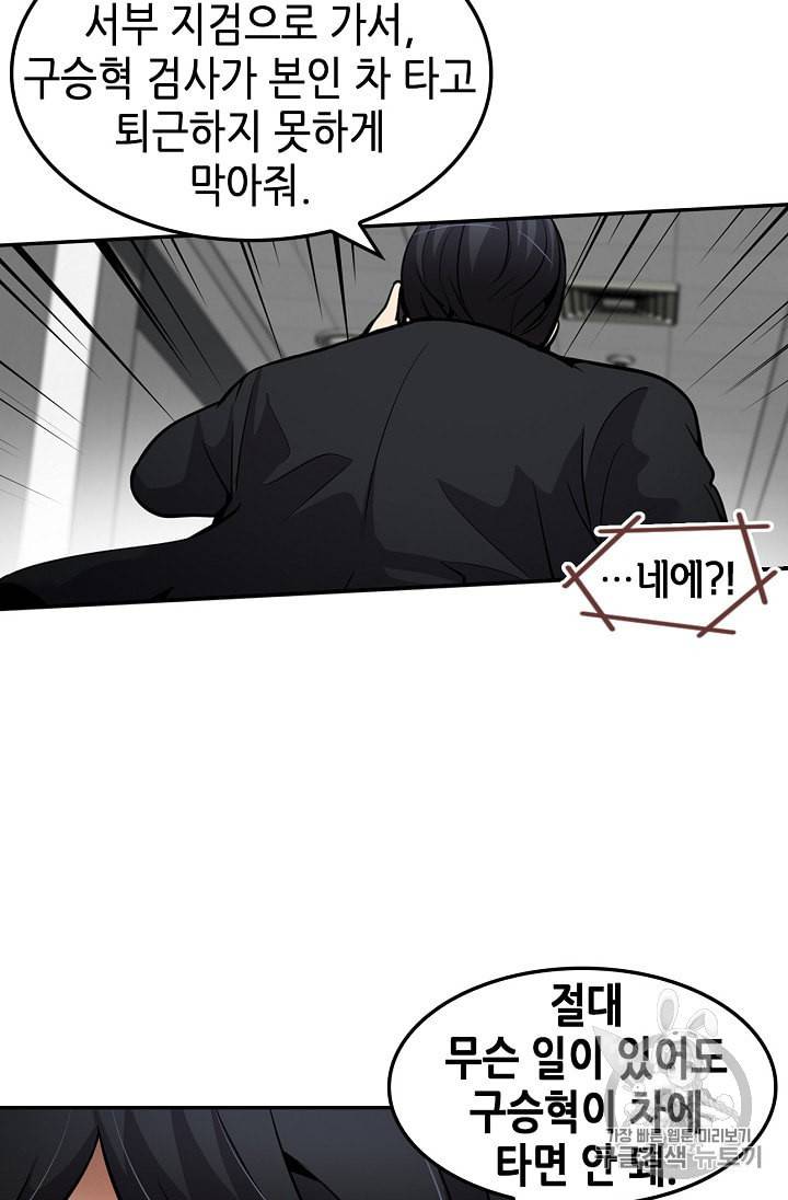 어게인 마이 라이프 90화 27