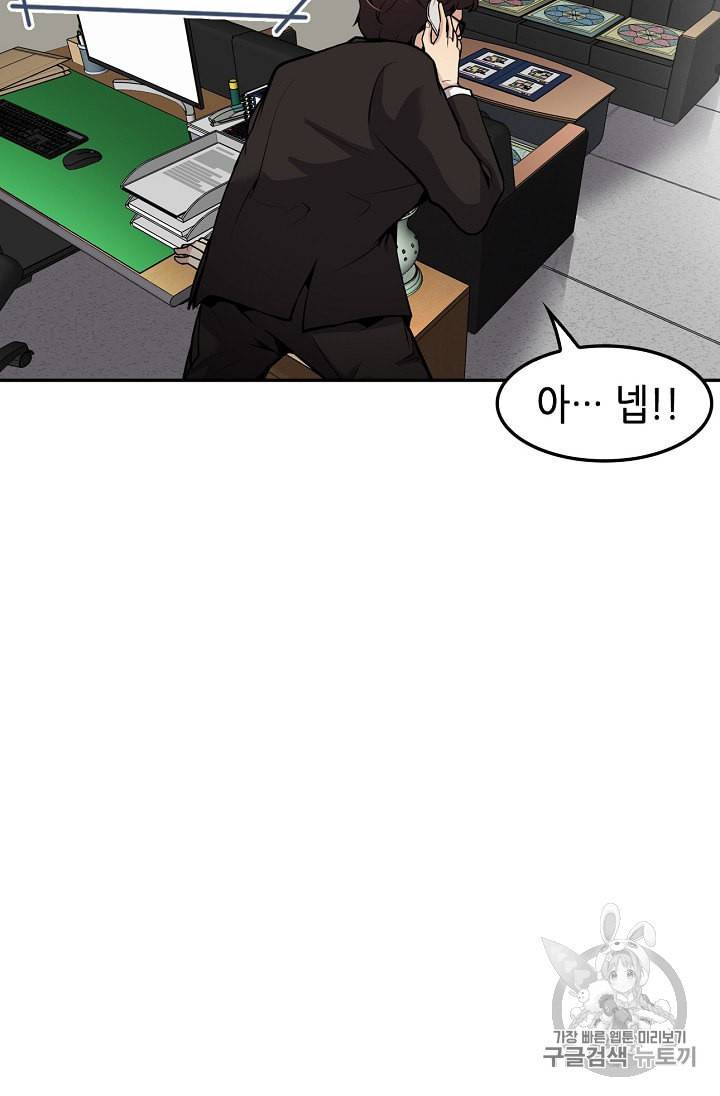 어게인 마이 라이프 90화 30