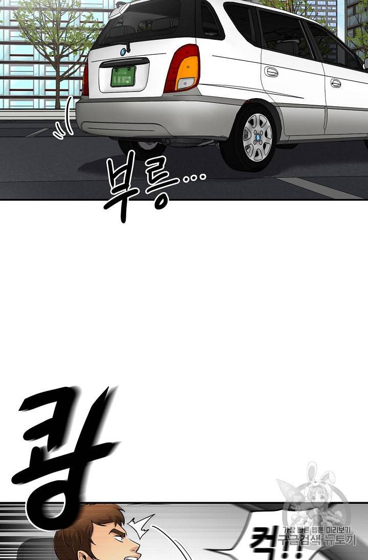 어게인 마이 라이프 90화 34