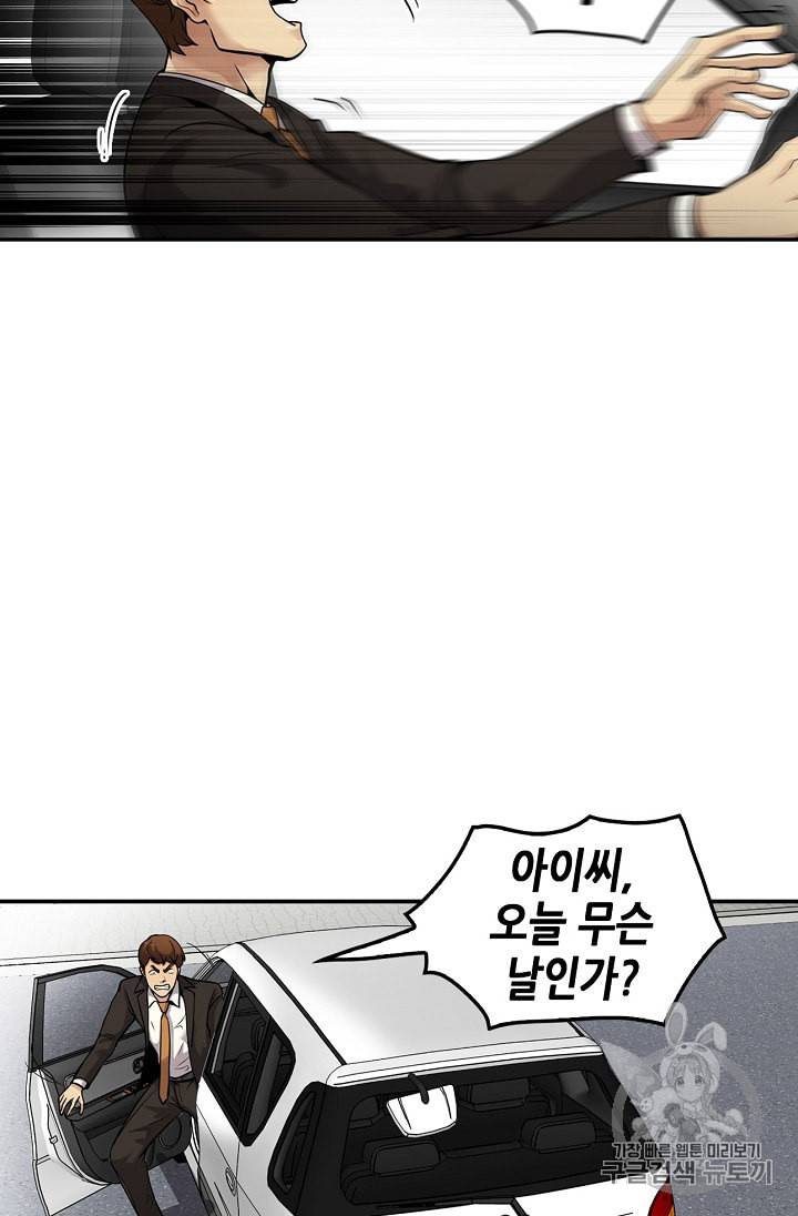 어게인 마이 라이프 90화 35