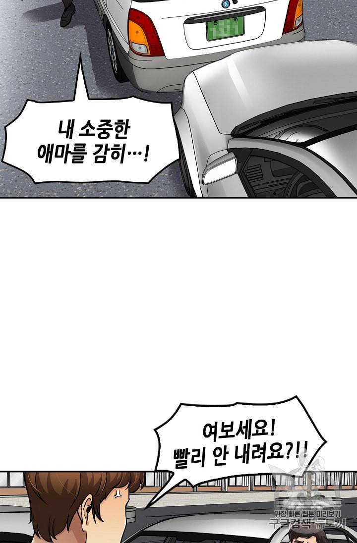 어게인 마이 라이프 90화 36