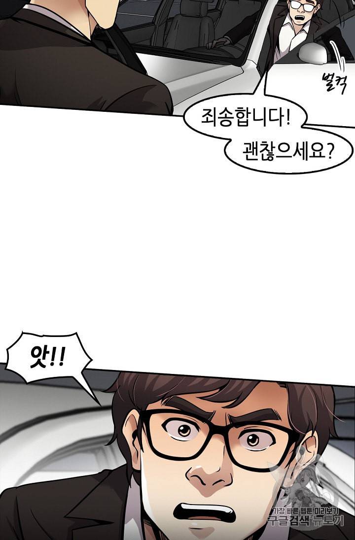 어게인 마이 라이프 90화 37
