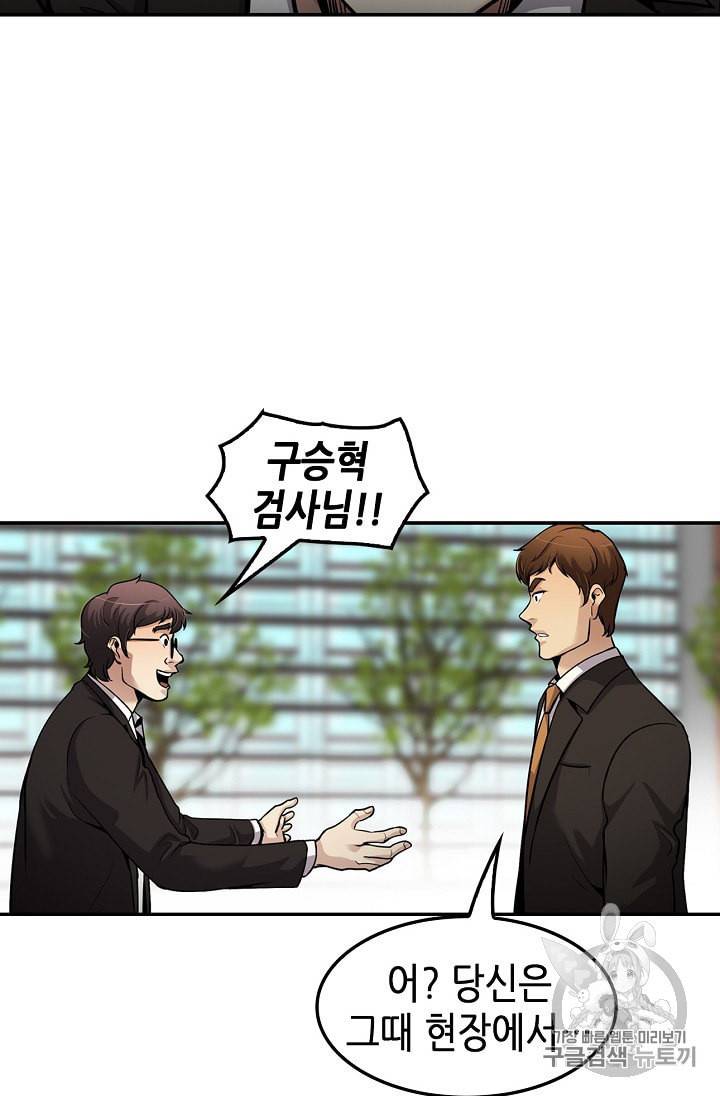 어게인 마이 라이프 90화 38