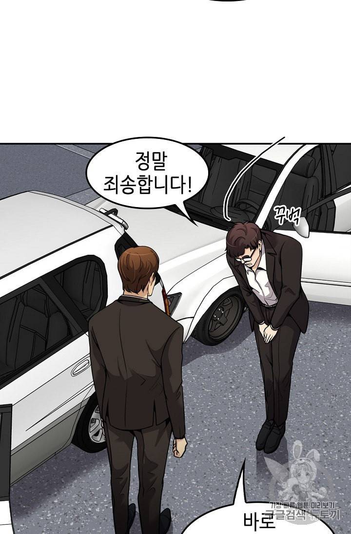 어게인 마이 라이프 90화 39