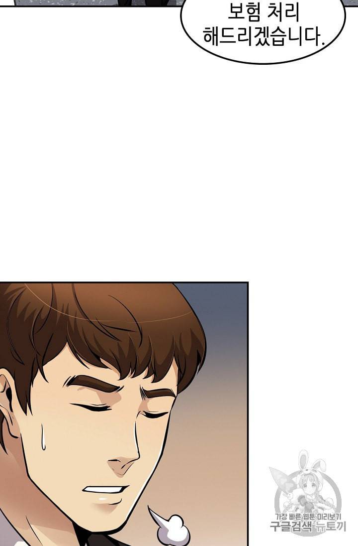 어게인 마이 라이프 90화 40