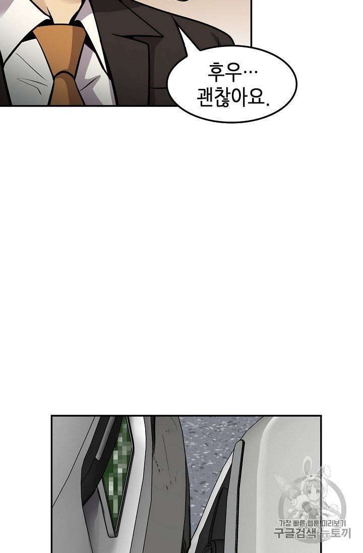 어게인 마이 라이프 90화 41