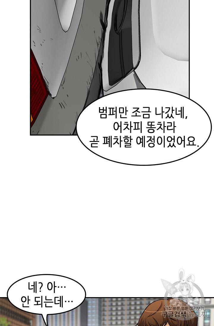 어게인 마이 라이프 90화 42