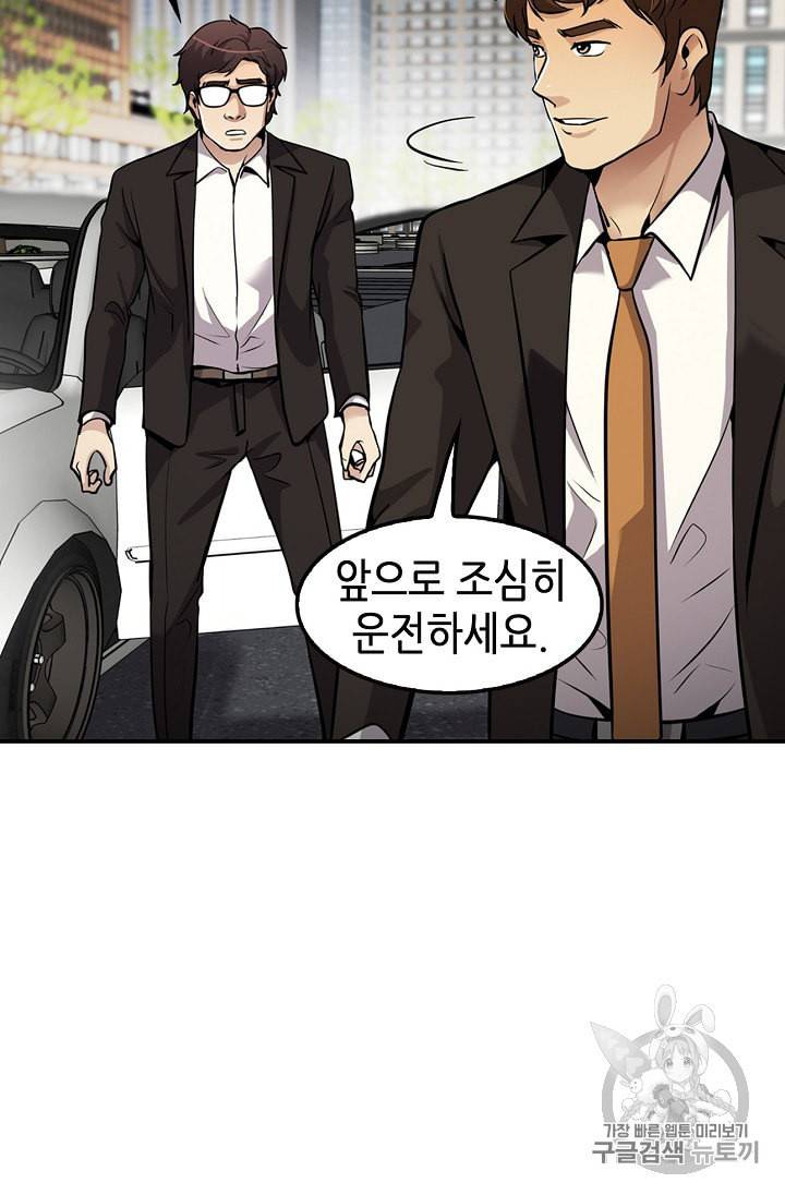 어게인 마이 라이프 90화 43