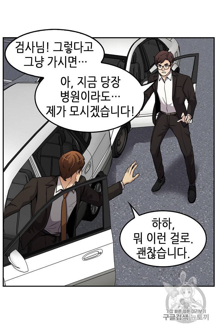 어게인 마이 라이프 90화 44
