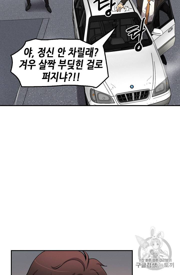 어게인 마이 라이프 90화 50